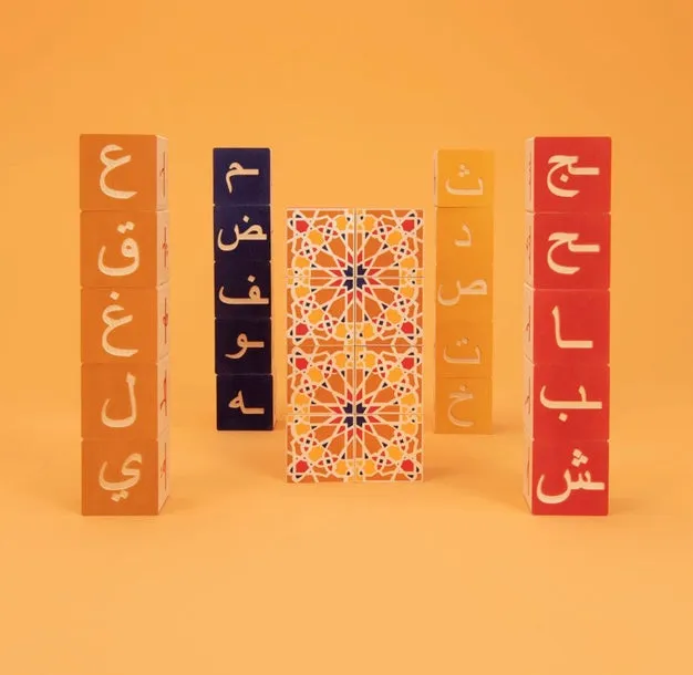 Arabic ABC Blocks