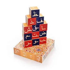 Wooden Blocks Arabic